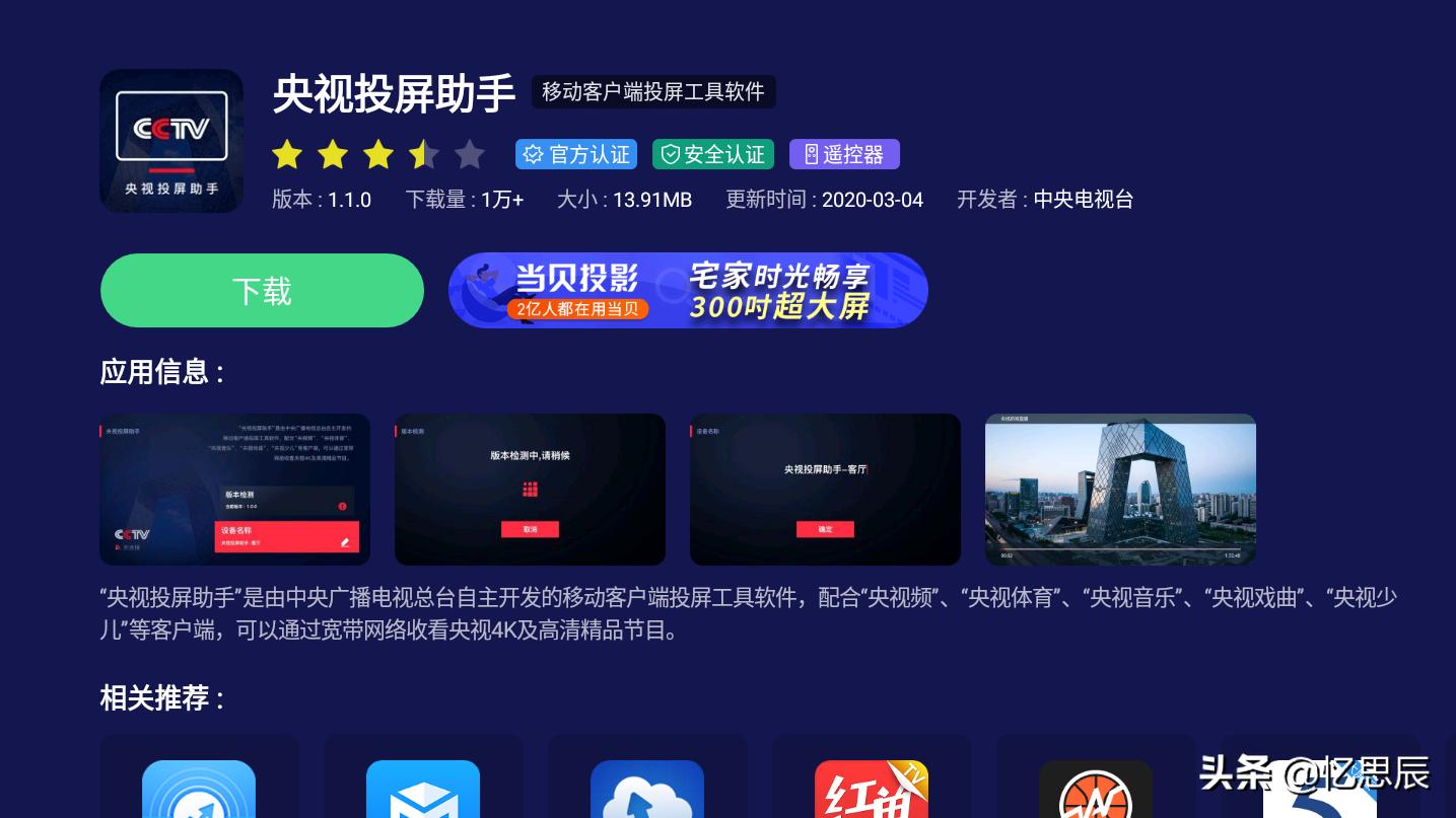 不占内存的免费追剧软件_不占内存的看电视软件