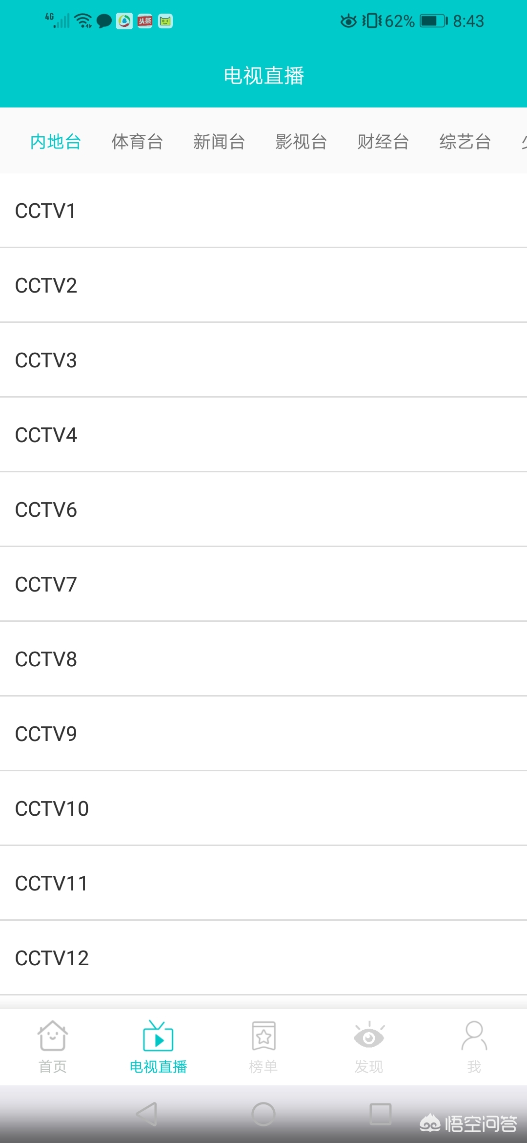 不占内存的免费追剧软件_不占内存的看电视软件