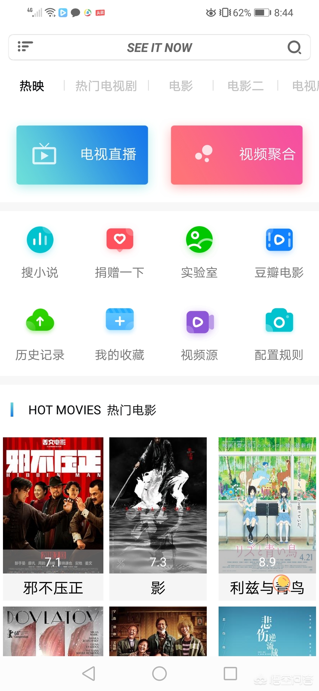不占内存的免费追剧软件_不占内存的看电视软件