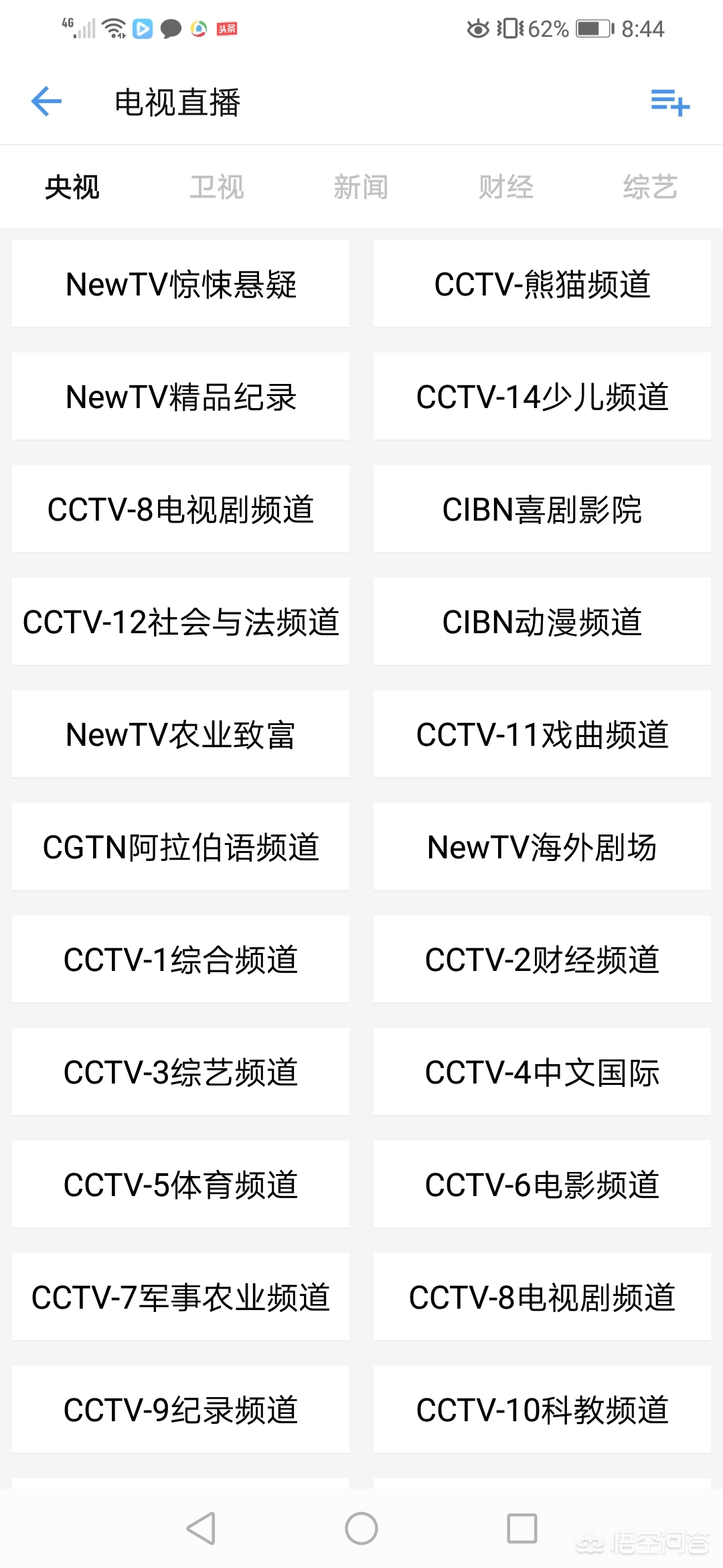 不占内存的免费追剧软件_不占内存的看电视软件