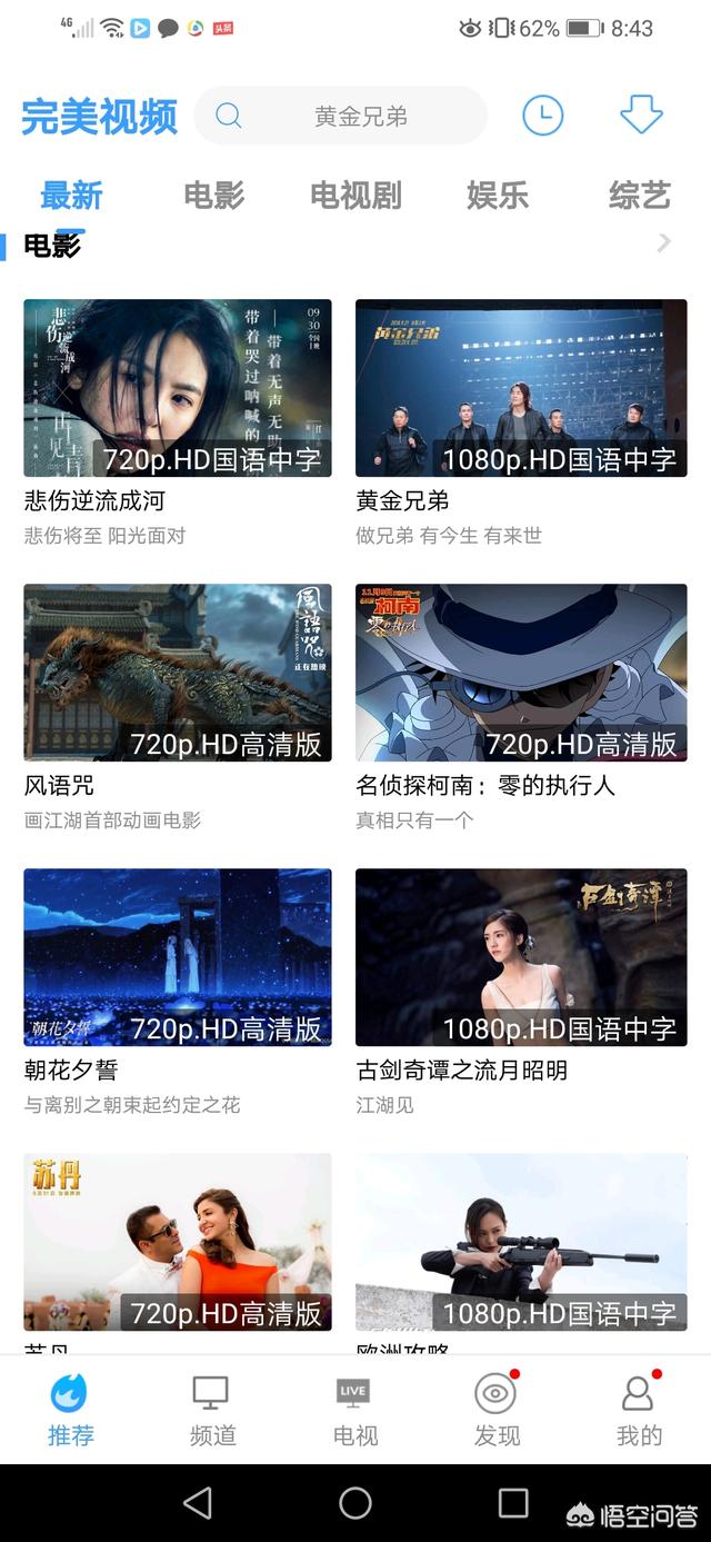 不占内存的免费追剧软件_不占内存的看电视软件