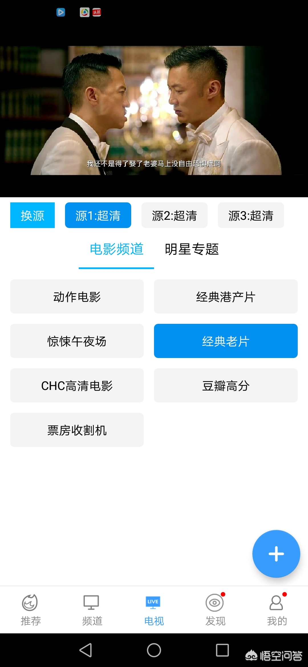 不占内存的免费追剧软件_不占内存的看电视软件