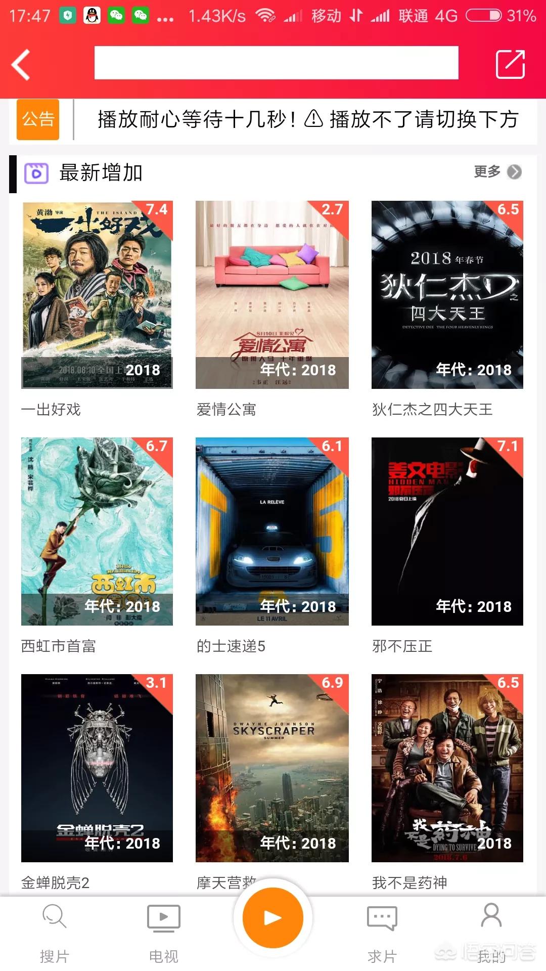 不占内存的免费追剧软件_不占内存的看电视软件