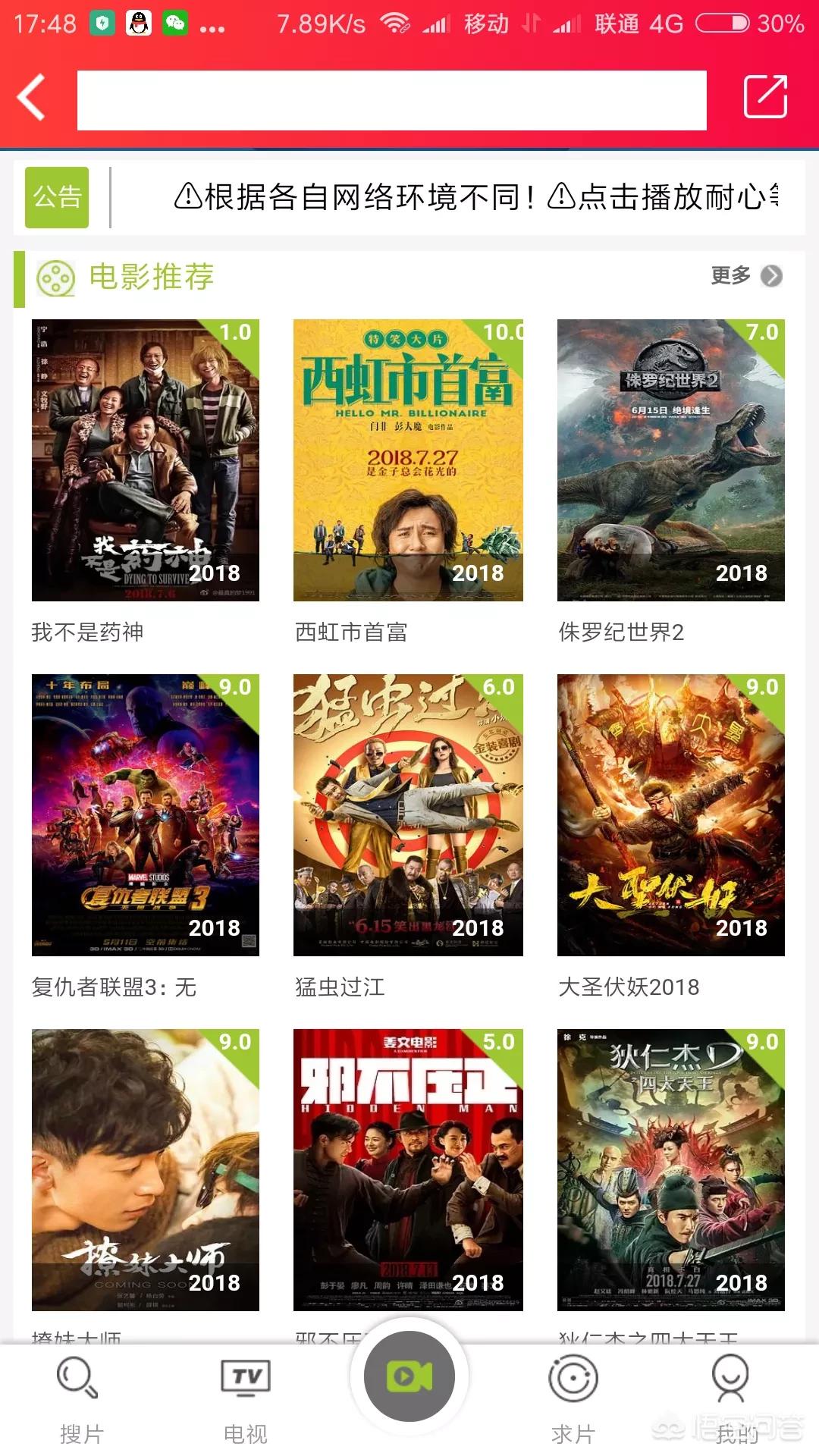 不占内存的免费追剧软件_不占内存的看电视软件
