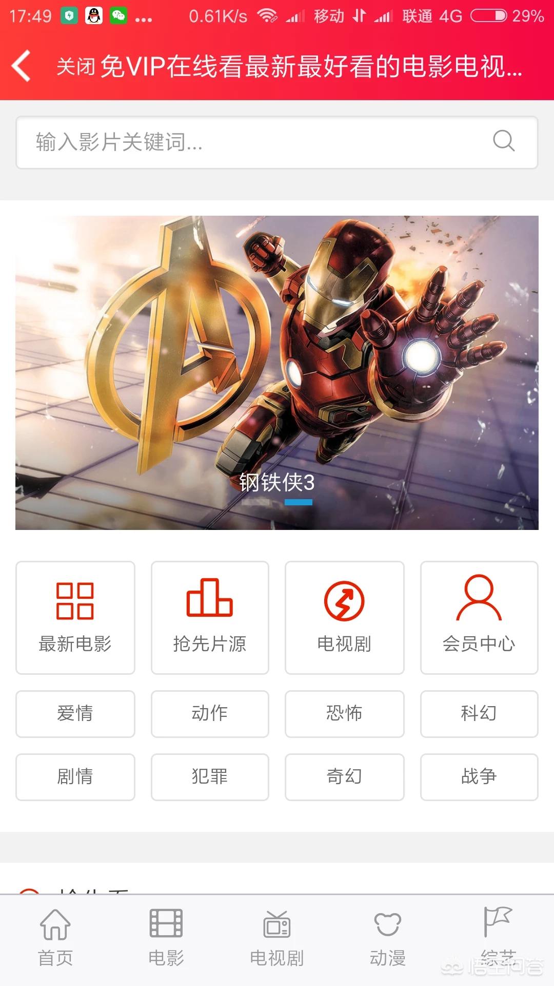 不占内存的免费追剧软件_不占内存的看电视软件
