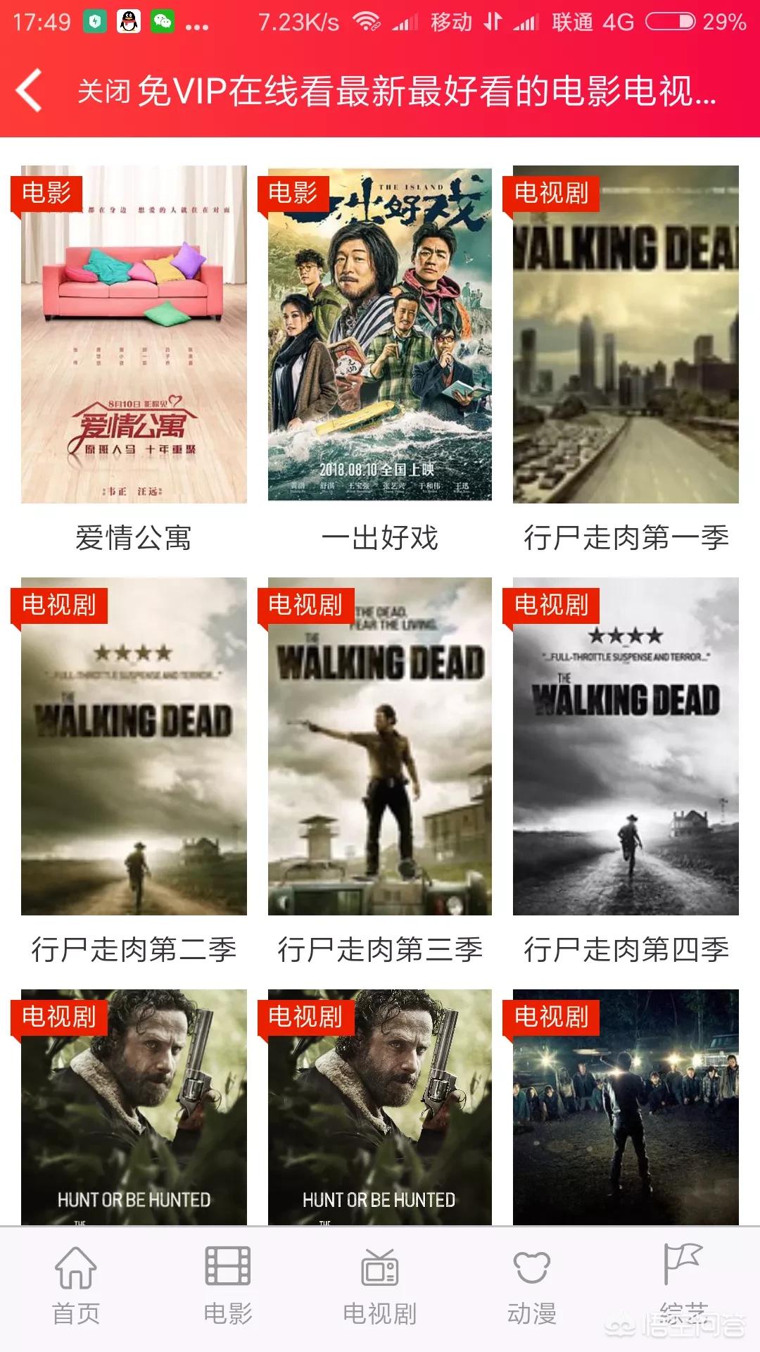 不占内存的免费追剧软件_不占内存的看电视软件