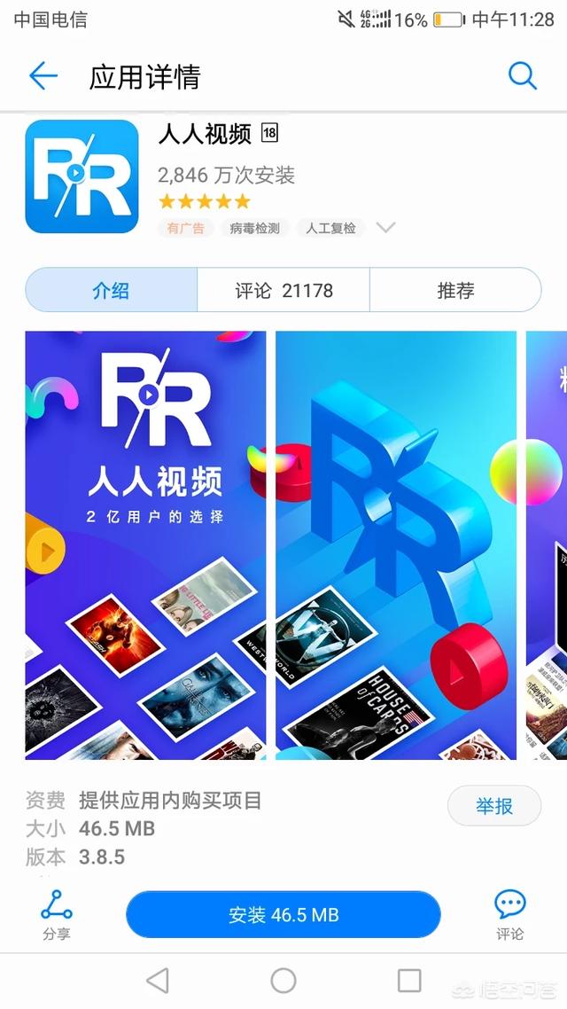 不占内存的免费追剧软件_不占内存的看电视软件