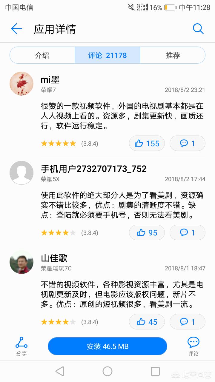 不占内存的免费追剧软件_不占内存的看电视软件