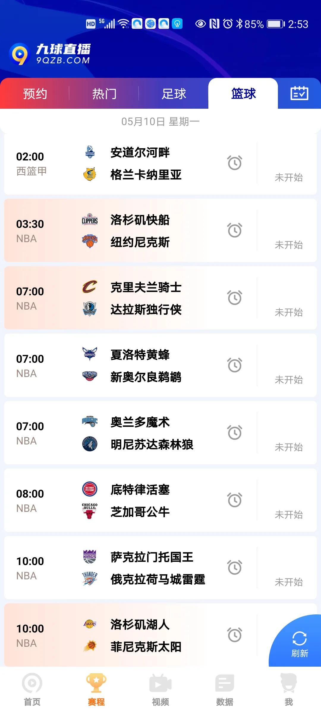 NBA直播免费观看_nba直播免费观看在线