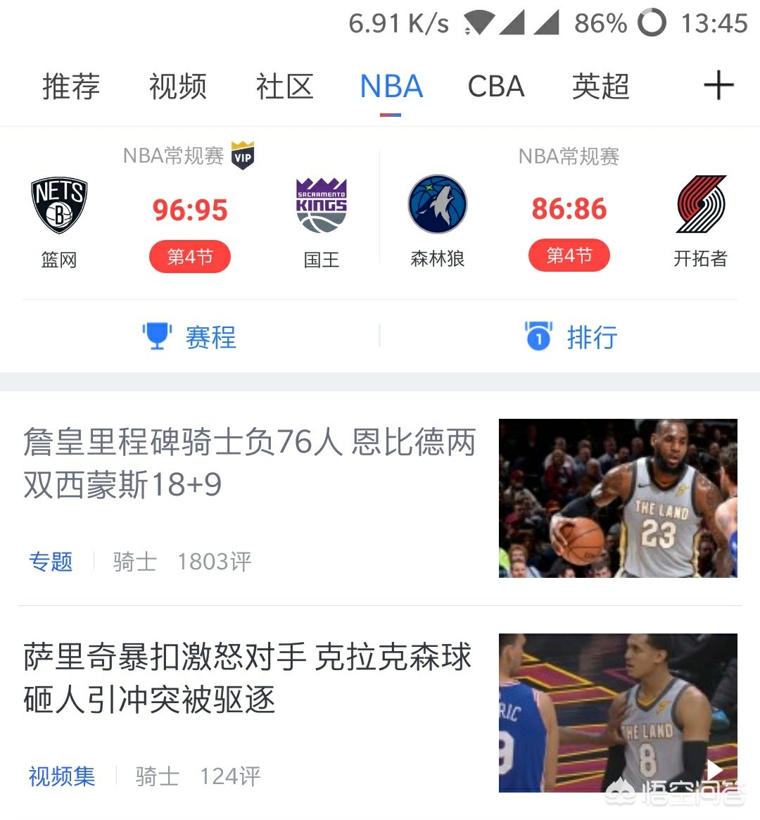 NBA直播免费观看_nba直播免费观看在线