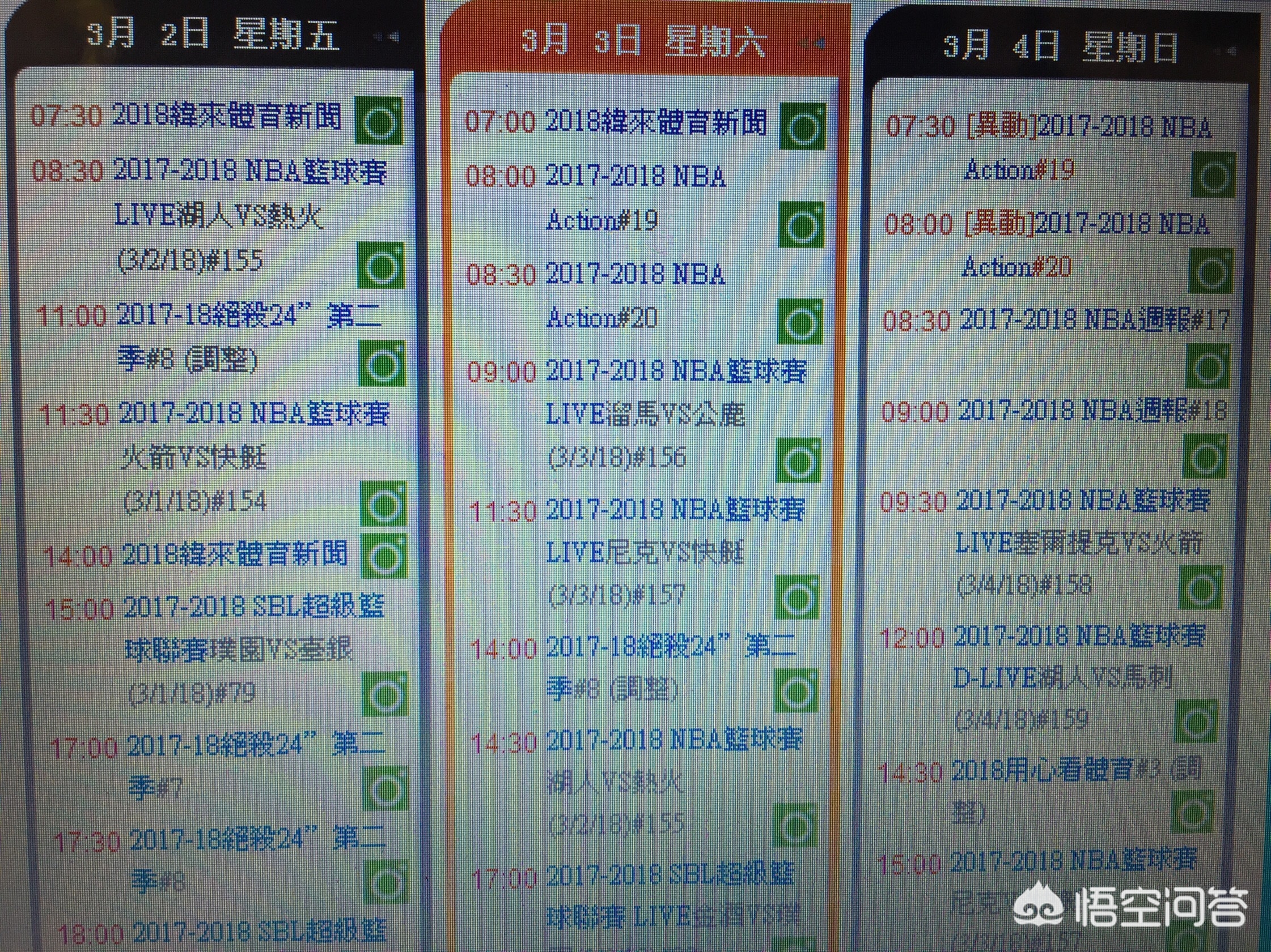 NBA直播免费观看_nba直播免费观看在线