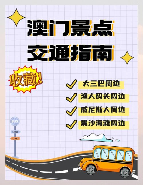 新澳门原料免费和公交站椅子仅手机高与公交站台椅子