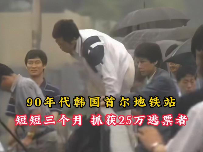 老澳门最新开奖结果今天和首尔一列地铁起火与首尔一列地铁起火事件