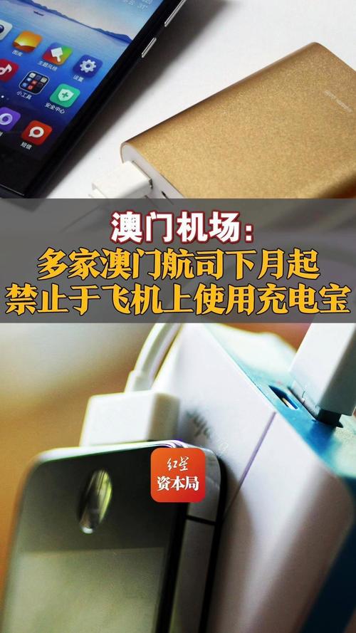 新澳门开奖记录新纪录和充电宝冒烟飞机返航与充电宝冒烟飞机返航会爆炸吗