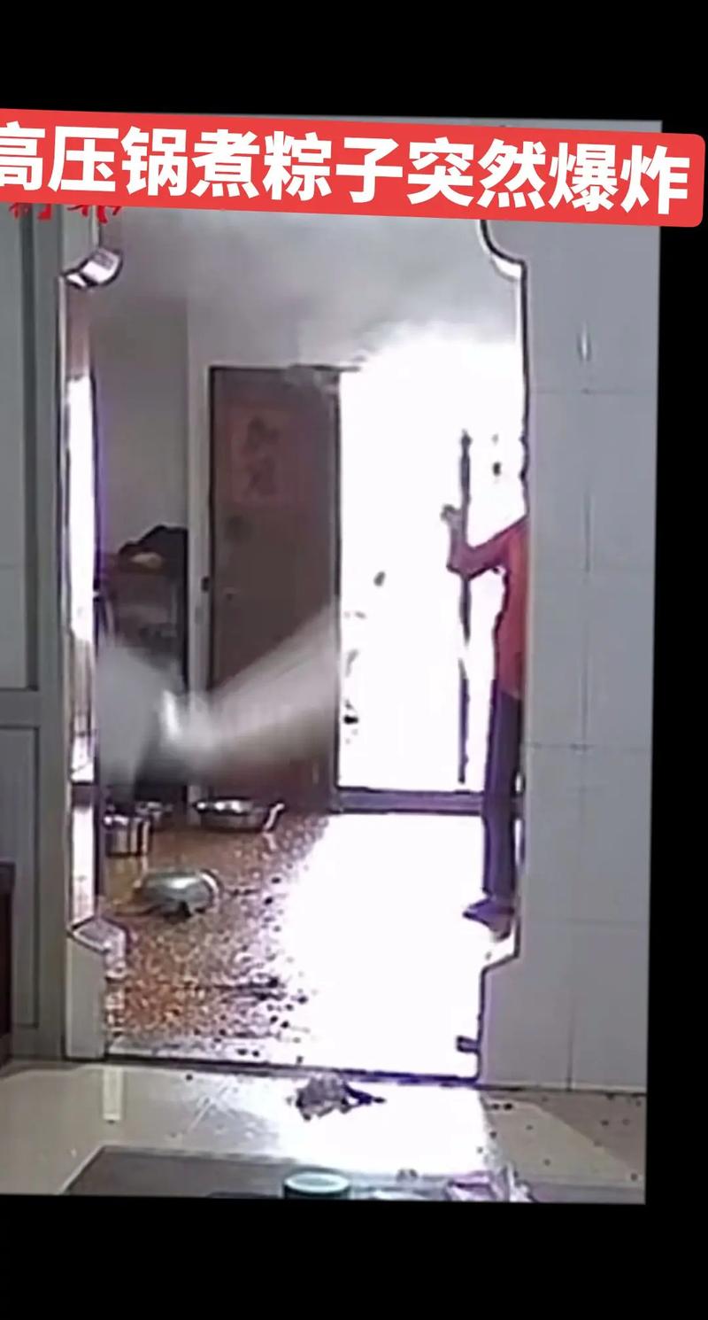新澳门彩最快开奖记录和高压锅煮粽子爆炸与高压锅煮粽子爆炸是怎么回事