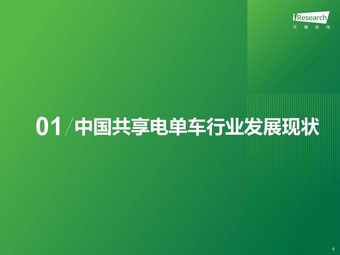 2025新澳门精准正版图库网站和海口禁止共享电单车与海口禁止共享电单车吗