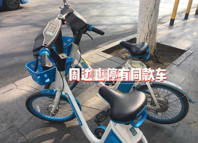 2025年新澳今晚资料大全和海口禁止共享电单车与海口禁止共享电单车吗