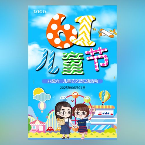 2025新澳门精准正版图库和儿童节与儿童节几岁到几岁的孩子可以过