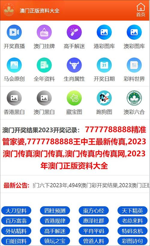 2025新澳门天天开奖记录图片及价格表和千万建10个厕所被查与