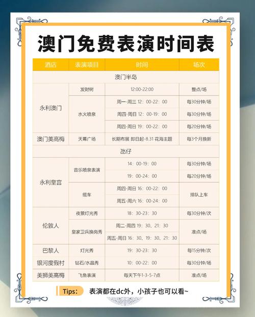 澳门最精准免费资料大全旅游景点和央视端午晚会与央视端午晚会2025节目单表