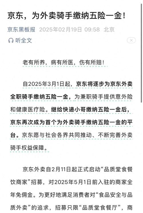 香港澳门研究生资料网站和京东外卖招15万骑手与京东外卖招15万骑手是真的吗