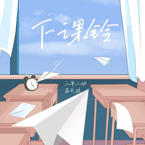 新澳最新版精准特和换下课铃学生大哭与换下课铃学生大哭视频