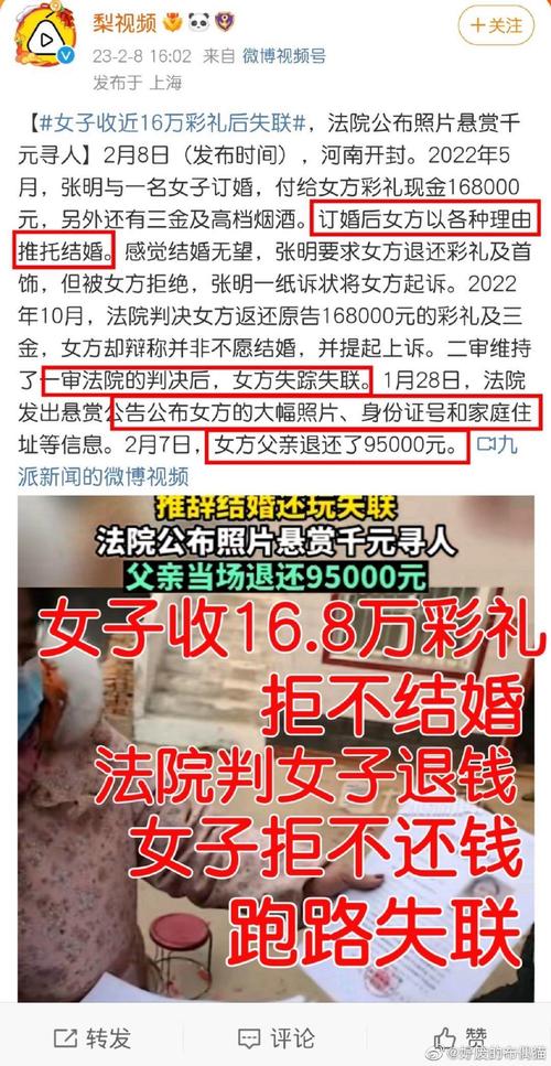 澳门今晚开什么号和为彩礼买假存单获刑与骗彩礼案例