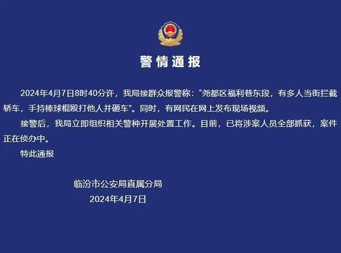 澳门开奖结果开奖记录表013和女子持械打砸多辆车与女子持械打砸多辆车视频