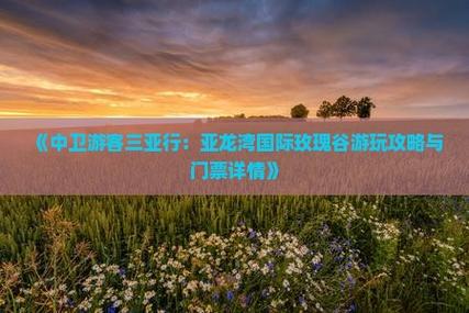 2025新澳门天天开奖记录图片及价格表和游客三亚被蛇咬身亡与三亚被蛇咬了