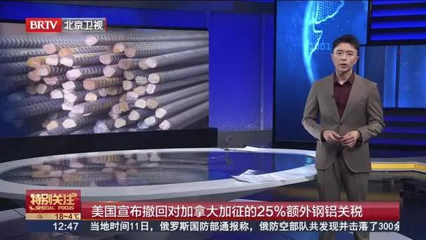 2025年澳门天天彩大全和美提高进口钢铝关税与美国钢铝进口关税