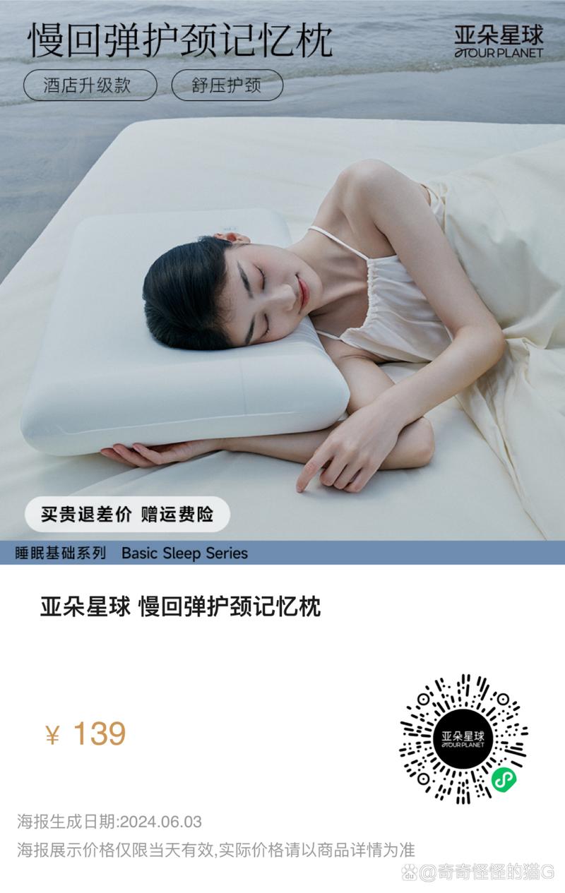 2025新澳最新资料大全和亚朵酒店用医院枕套与亚朵酒店用的枕头