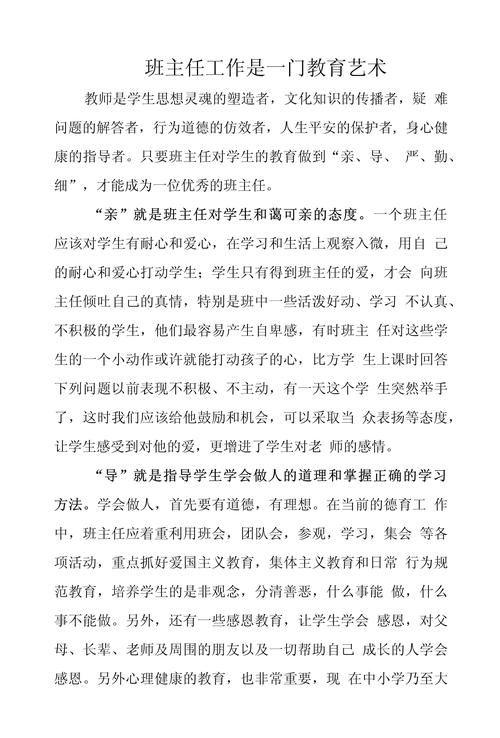 新门内部资料免费提供和新人结婚班主任致辞与新人结婚班主任致辞简短