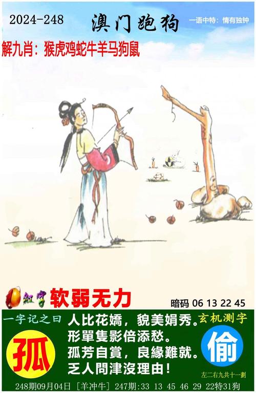 新澳门四肖八肖期期准最新版本,和何秋亊爆粗口怼网友与何秋菊个人资料