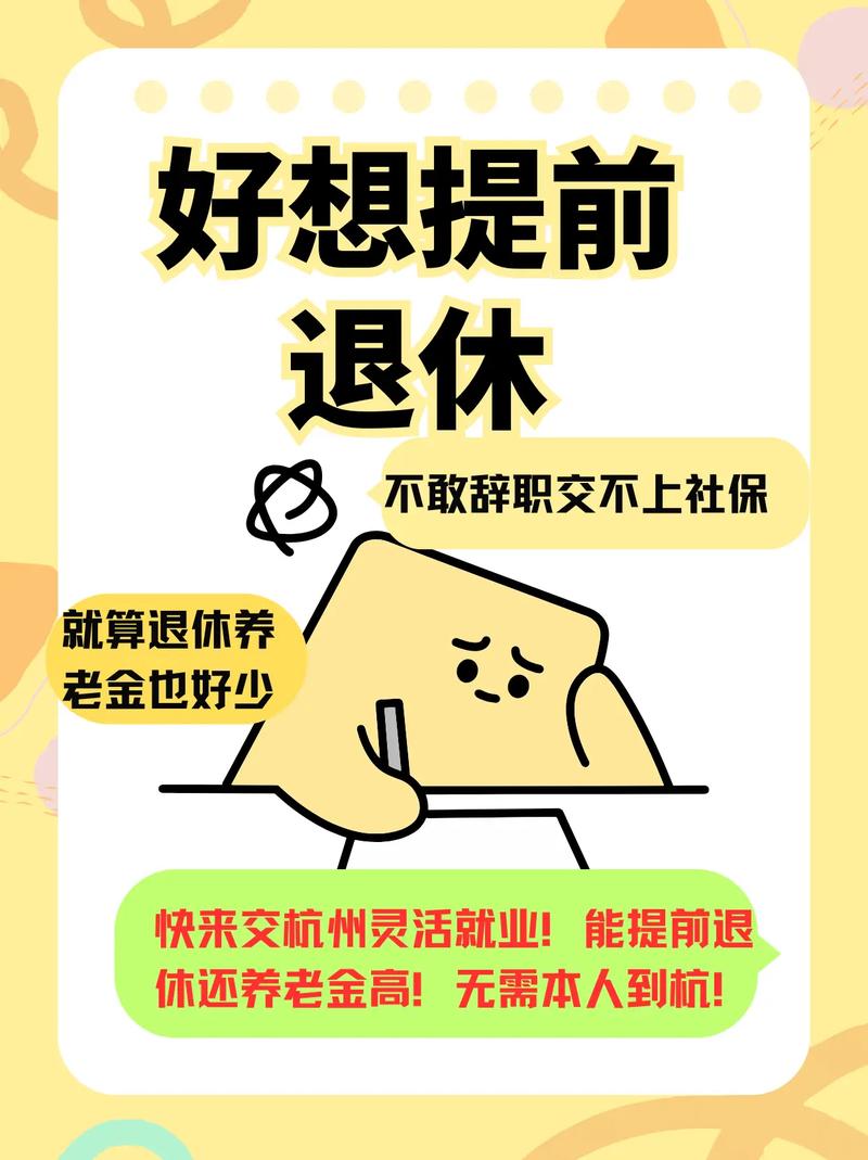 新澳门2025年开奖记录和杭州女性可提前退休与杭州女性可提前退休吗