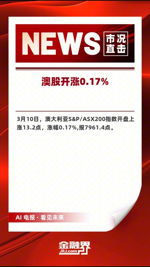 新澳今晚特9点30开什么和一汽车新央企将成立与中国一汽 央企