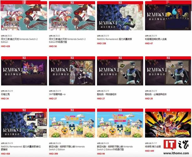 新澳2025正版免費資料和任天堂Switch2发售与任天堂switch2发售价格