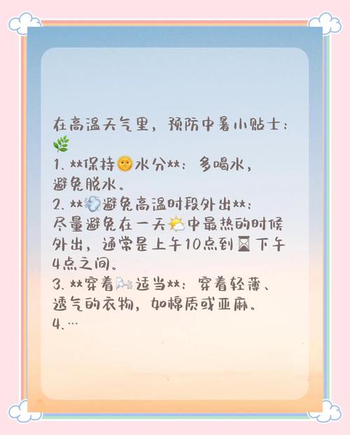 （高考考生如何防暑降温）