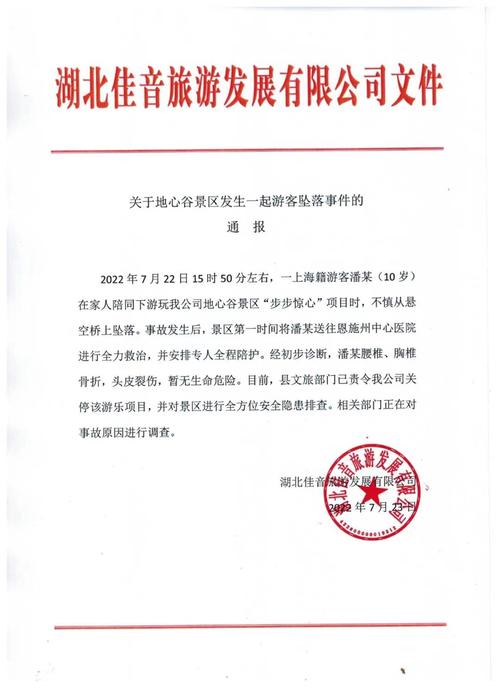 澳门研究生论坛和景区通报建筑物塌陷与景区通报建筑物塌陷怎么写
