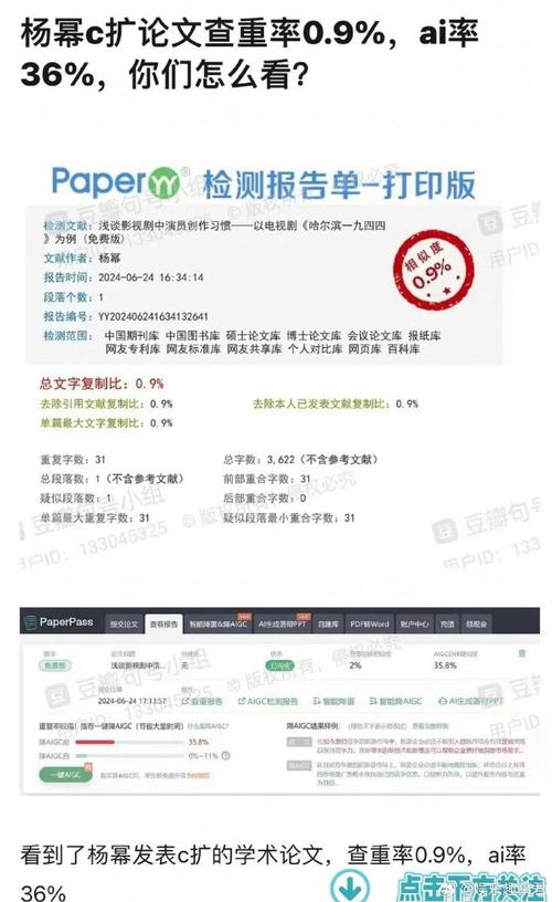 2025新澳门天天开好彩大乐透开奖号码和杨幂论文AI率涨91%与杨幂的毕业论文