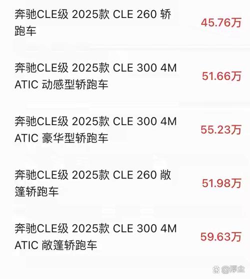 老澳门最新开奖结果今天和奔驰总裁反对价格战与奔驰总裁车
