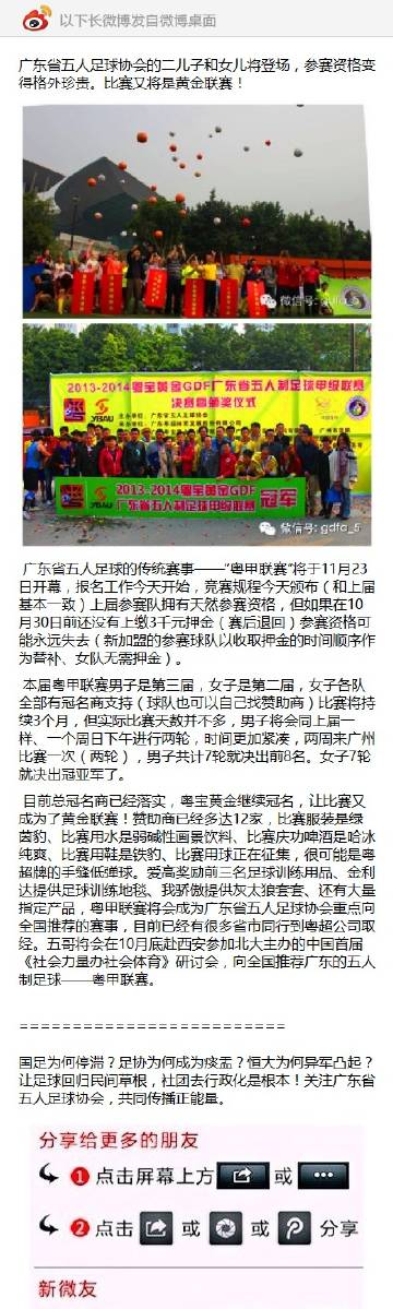 2025澳门开奖结果记录查询和7月广东将举办粤超与粤超联赛介绍
